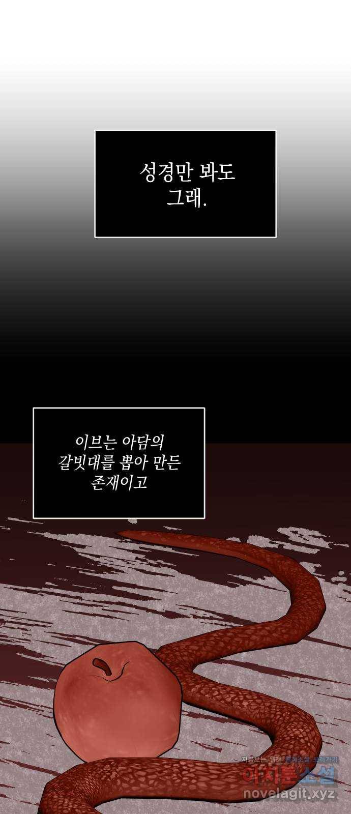 나쁜 쪽으로 3부 40화. 정 선 (7) 12