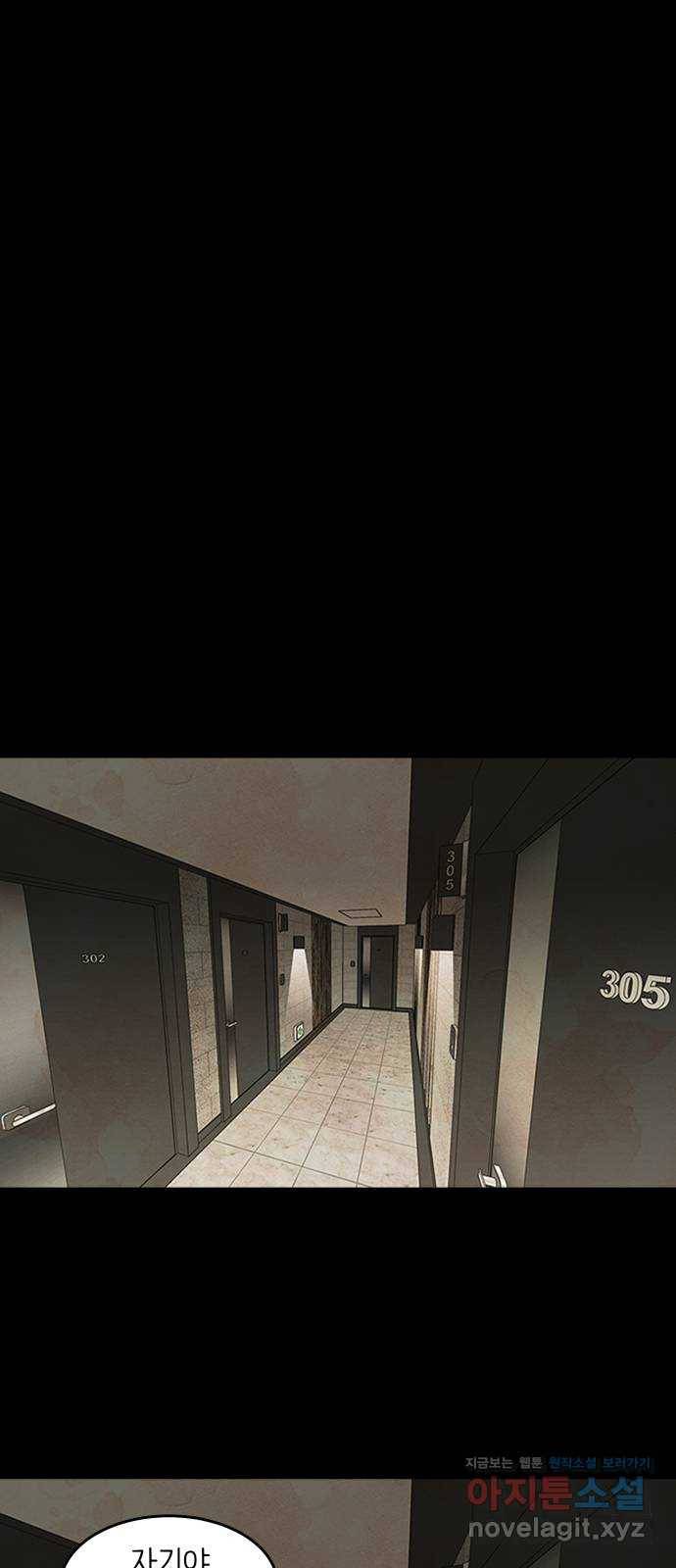 모텔 304호 3화 1