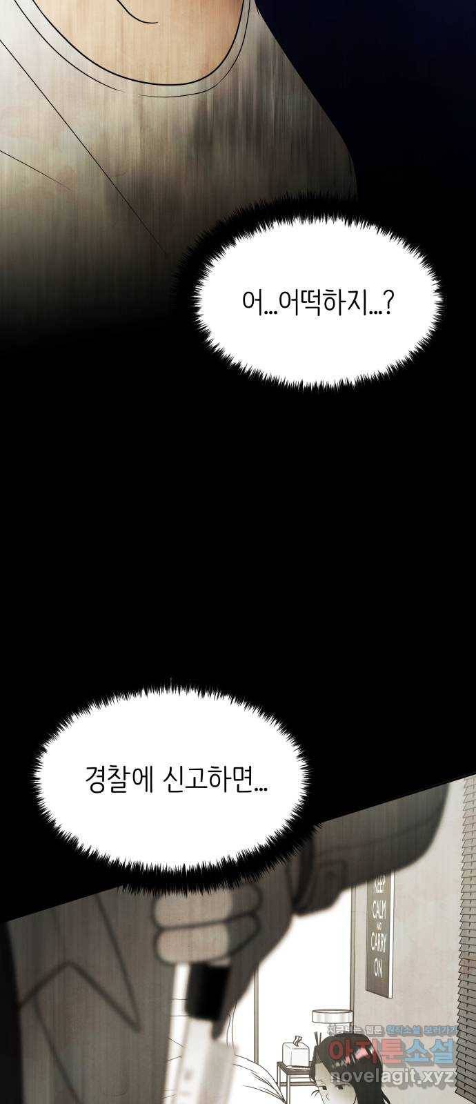 모텔 304호 3화 7