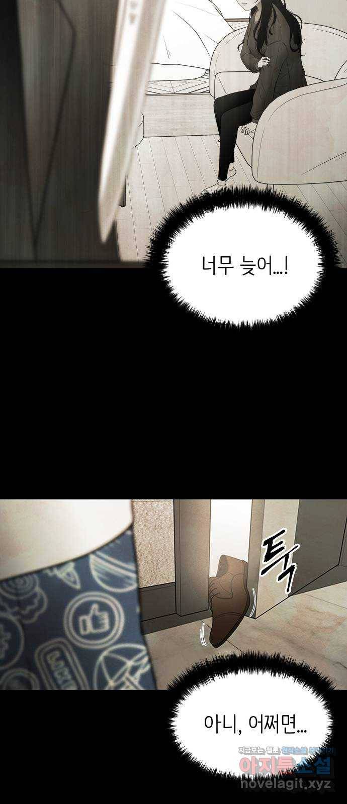 모텔 304호 3화 8