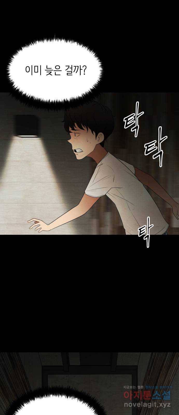 모텔 304호 3화 9