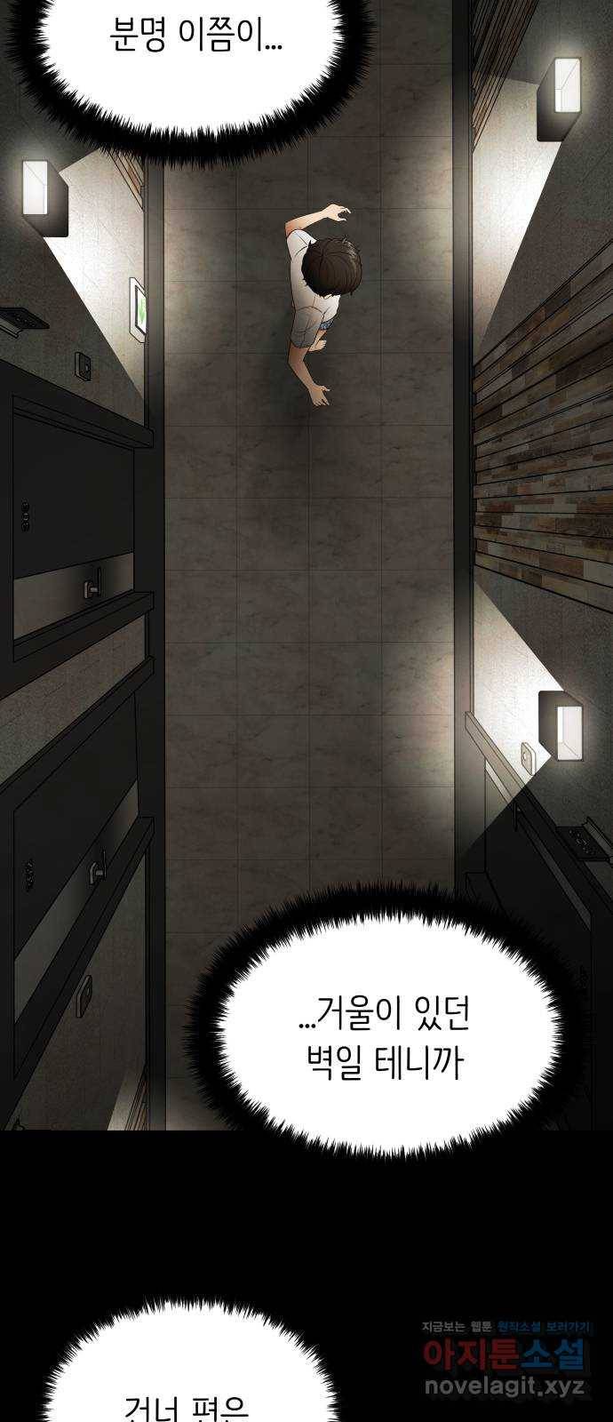 모텔 304호 3화 10