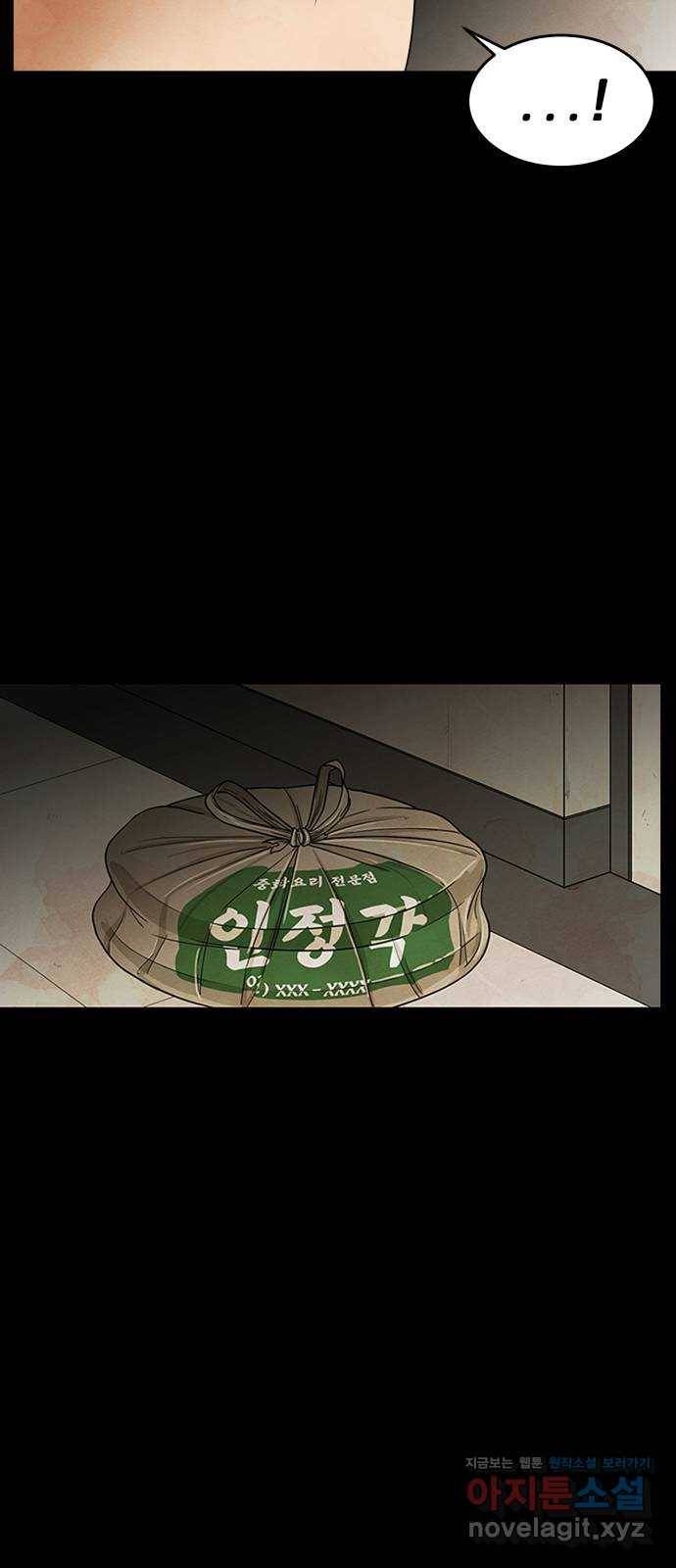 모텔 304호 3화 13