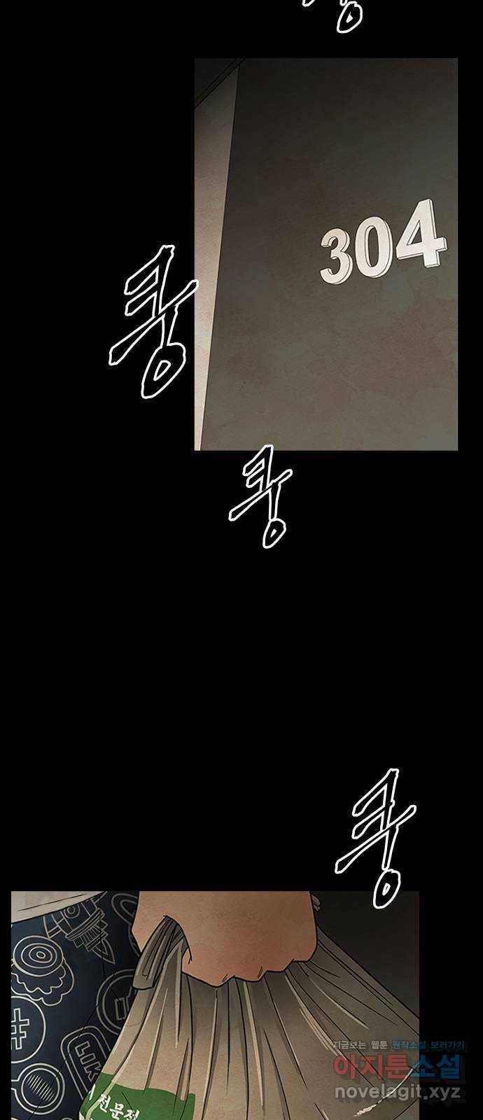 모텔 304호 3화 15