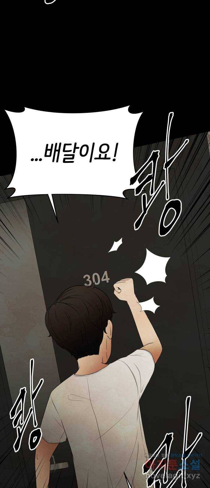 모텔 304호 3화 17