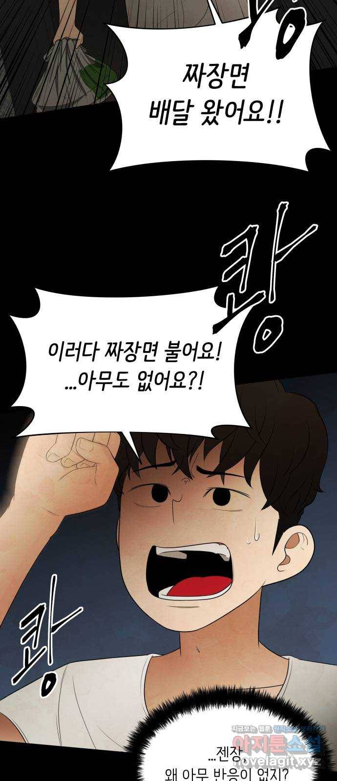 모텔 304호 3화 18