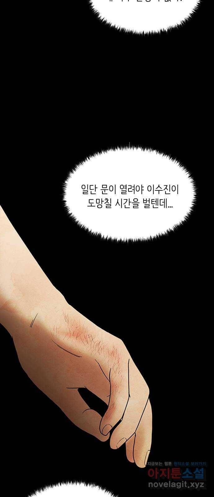 모텔 304호 3화 19
