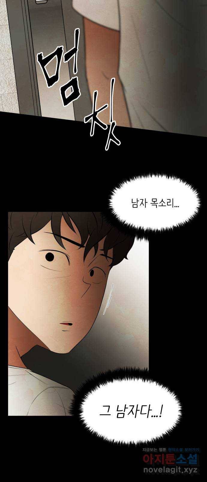 모텔 304호 3화 22