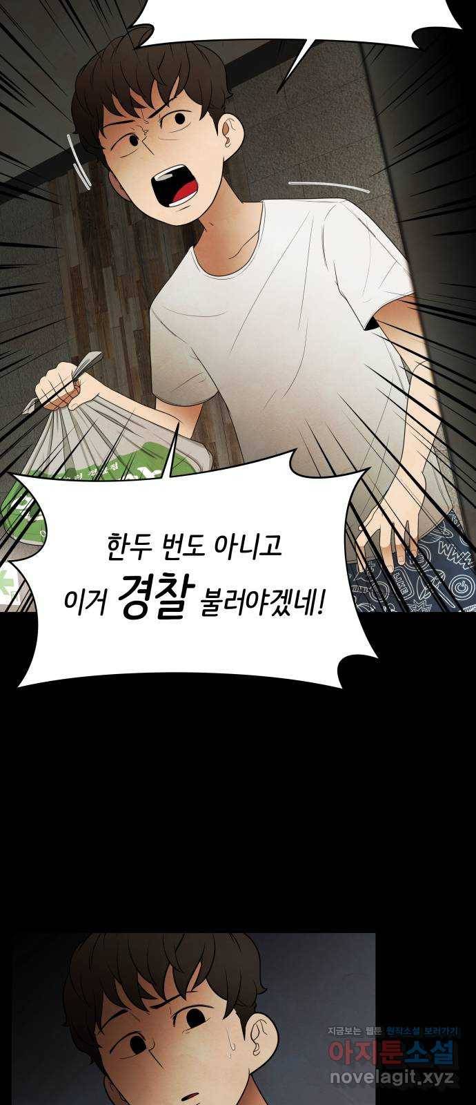 모텔 304호 3화 26