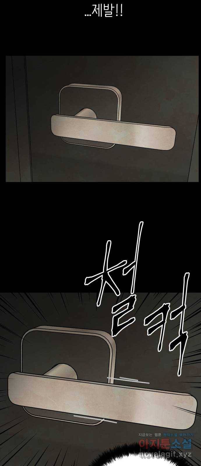 모텔 304호 3화 28