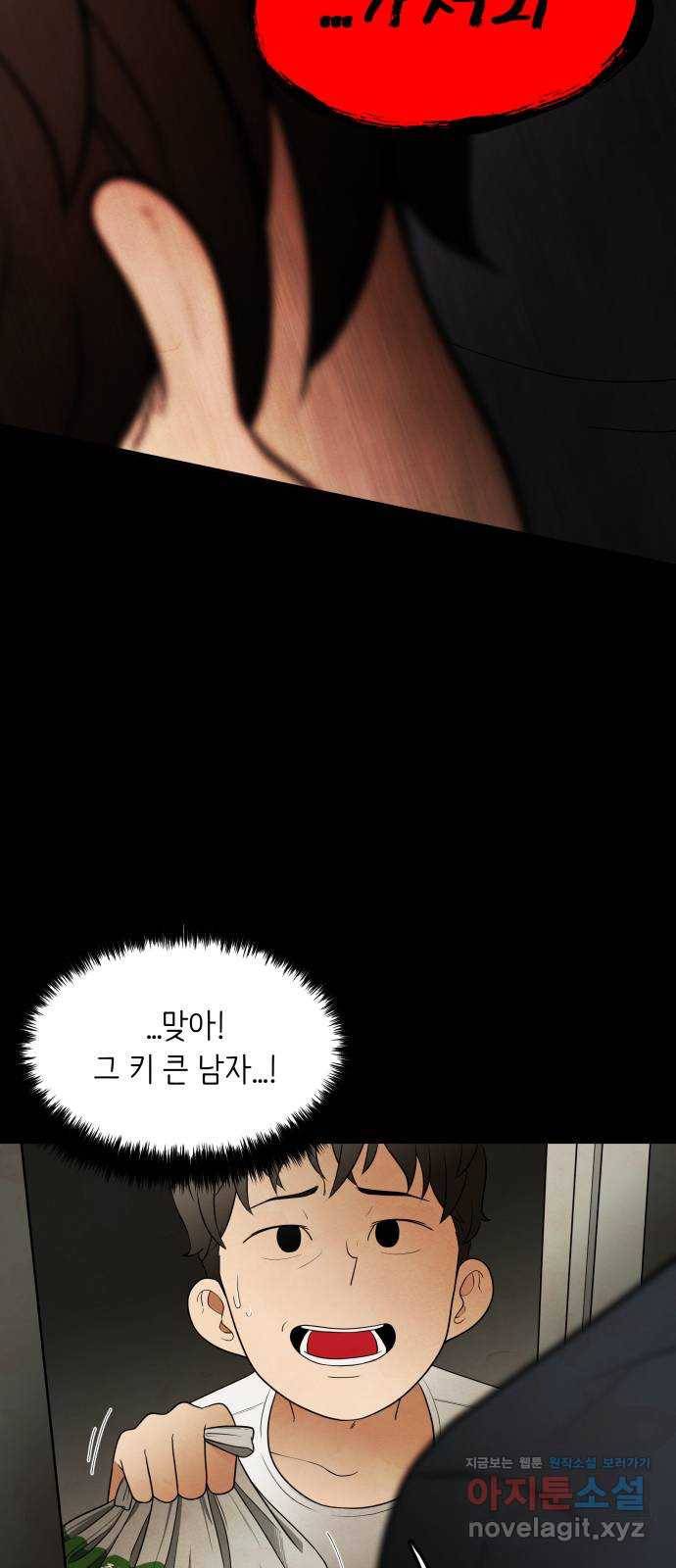 모텔 304호 3화 31