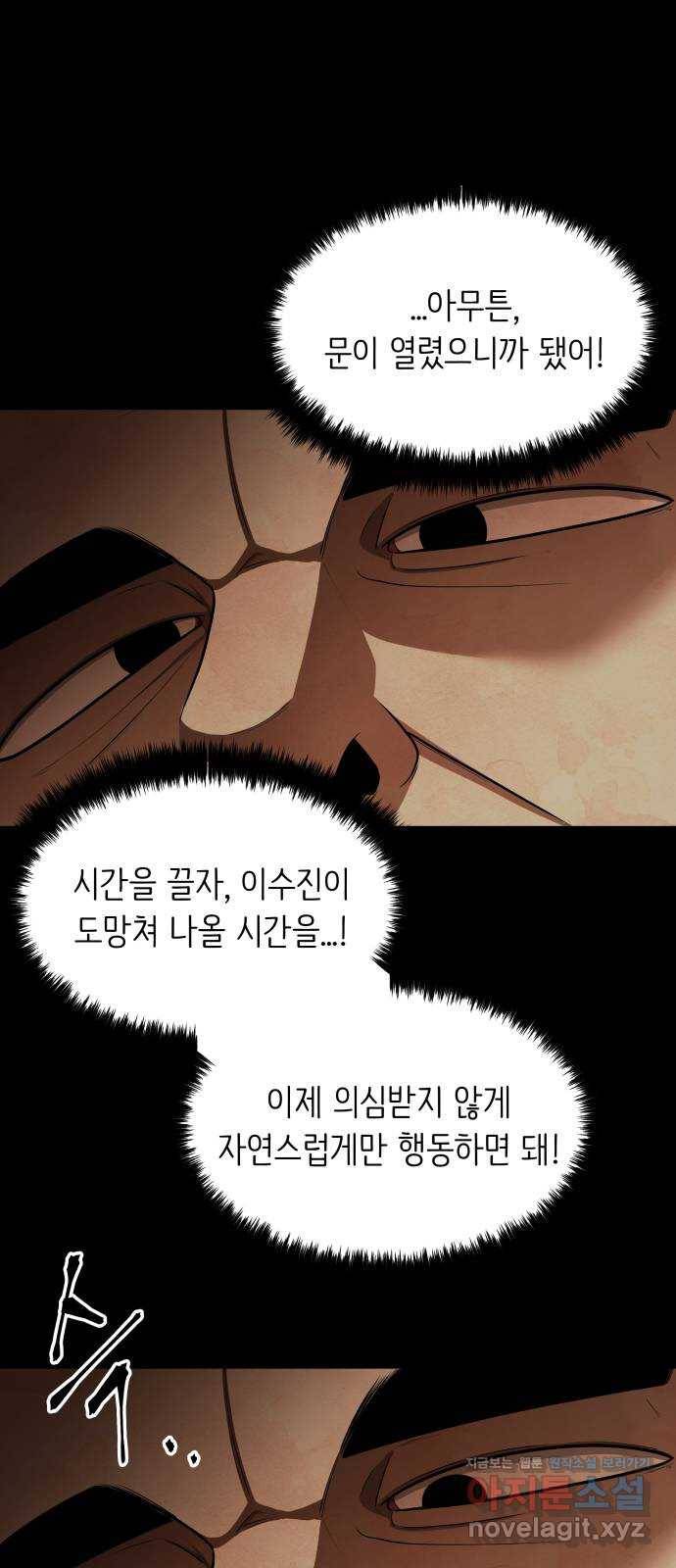 모텔 304호 3화 33