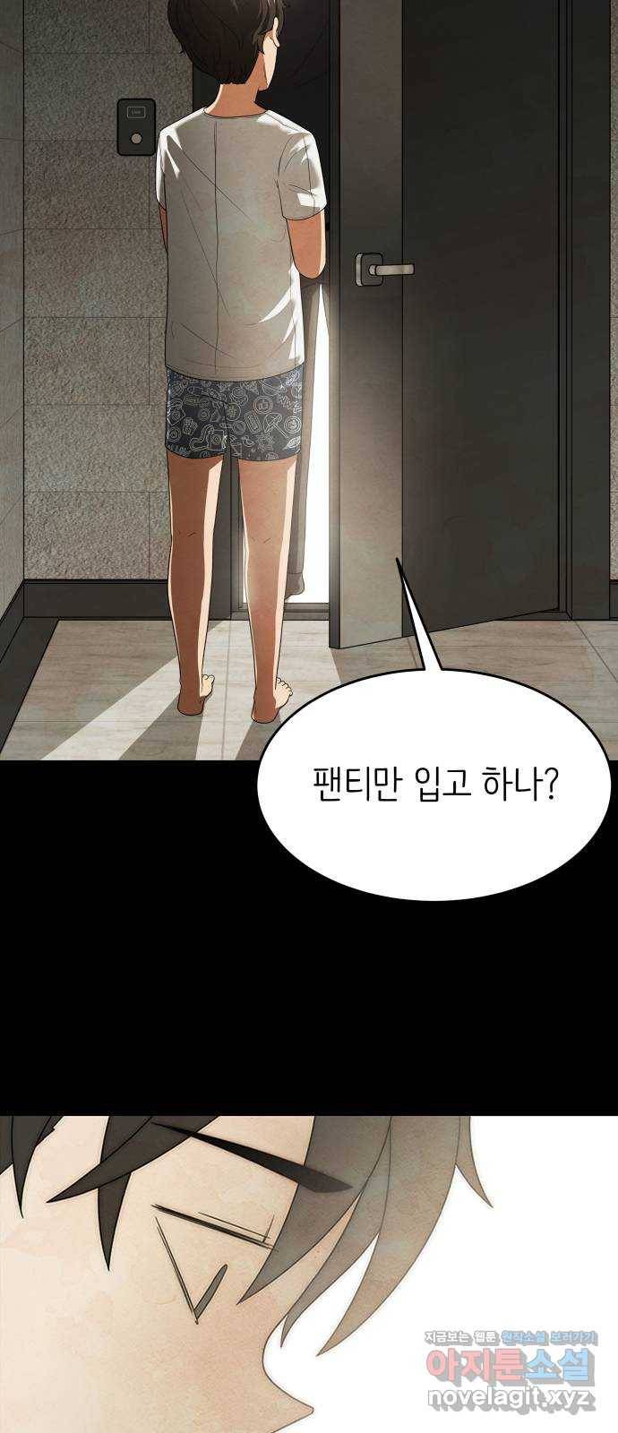 모텔 304호 3화 35