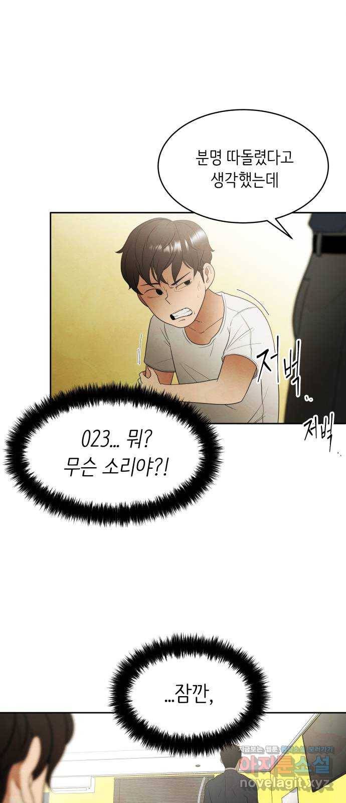 모텔 304호 3화 41