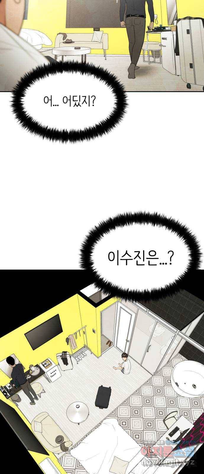 모텔 304호 3화 42
