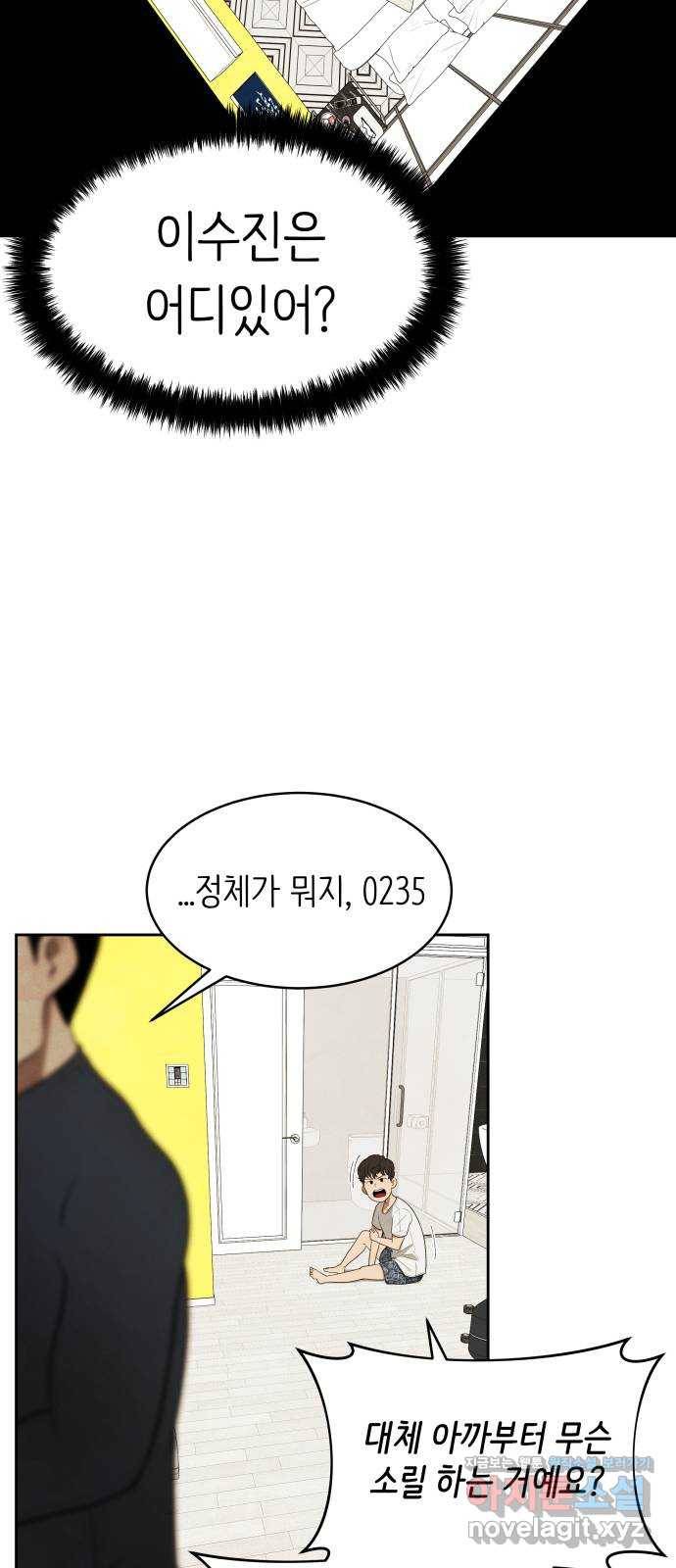모텔 304호 3화 43