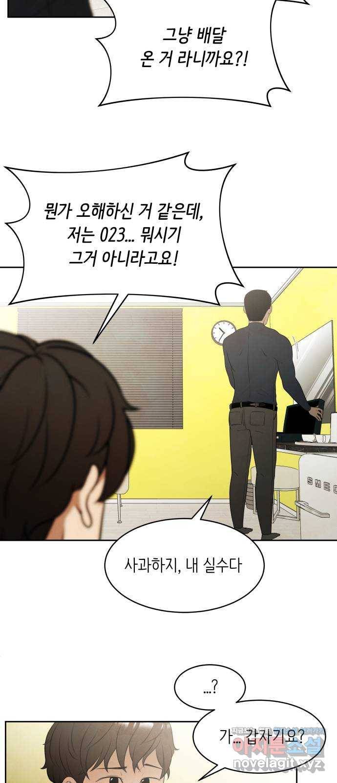 모텔 304호 3화 44