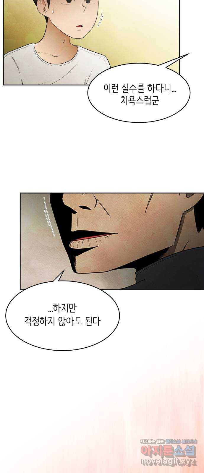 모텔 304호 3화 45