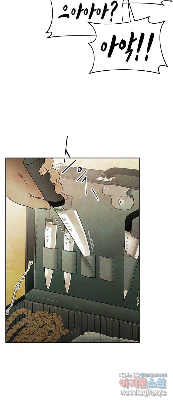 모텔 304호 3화 53