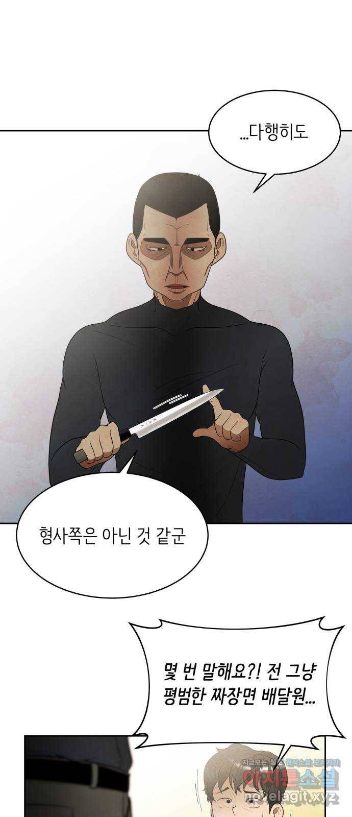 모텔 304호 3화 54