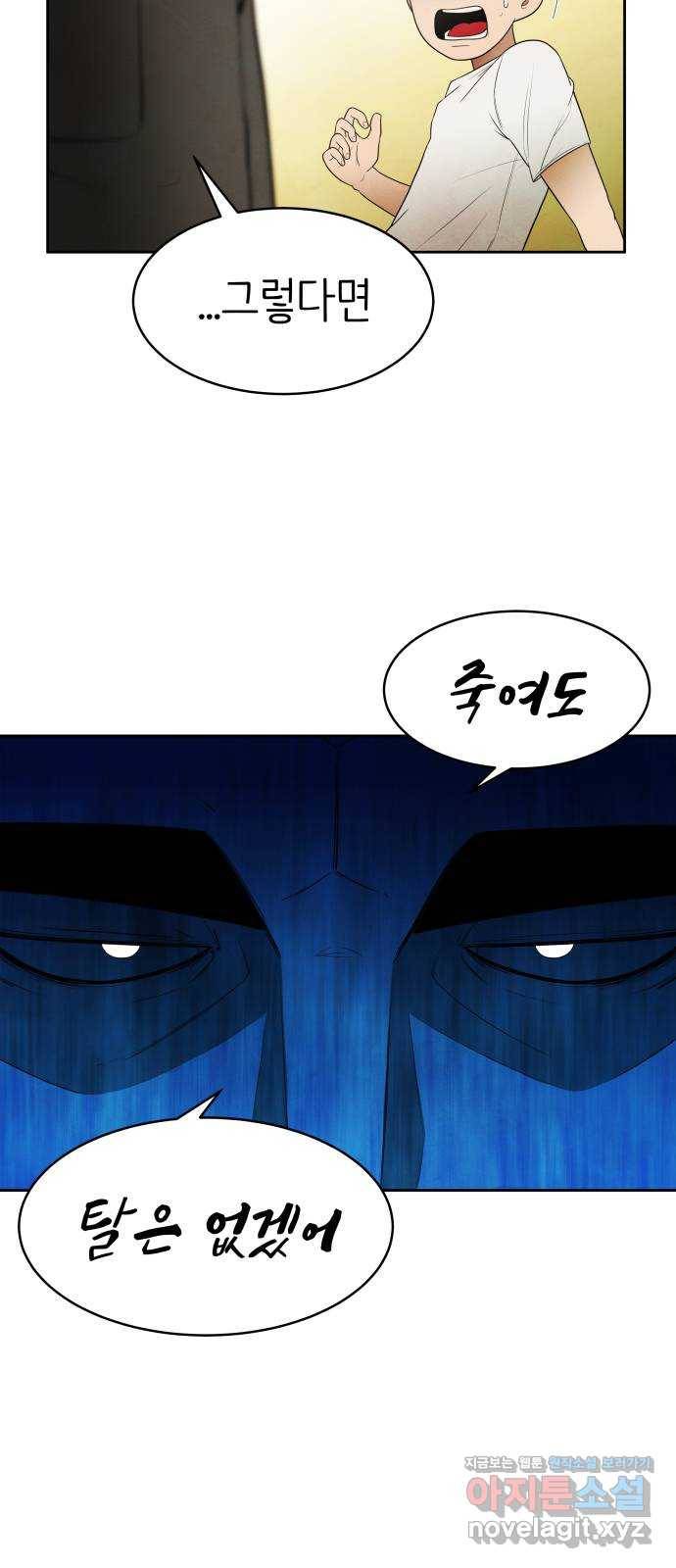 모텔 304호 3화 55