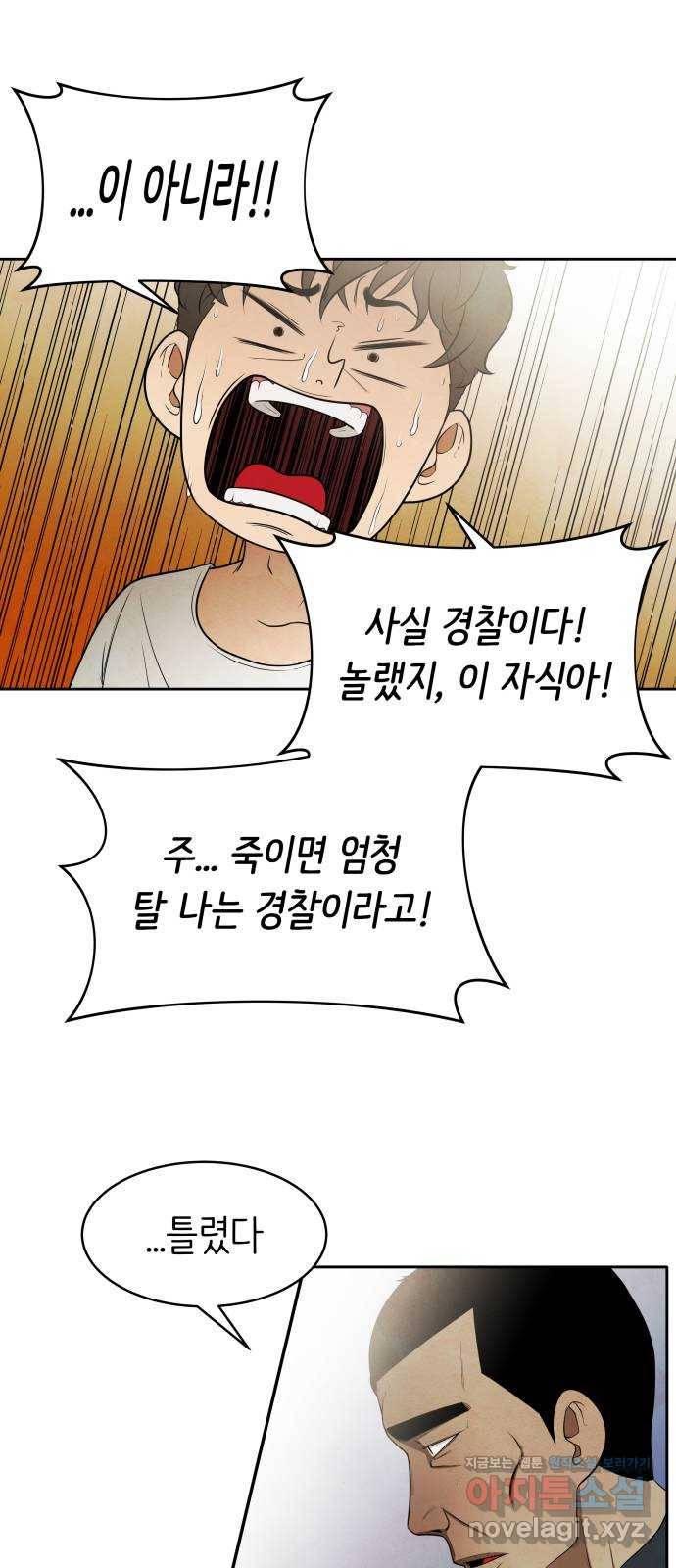 모텔 304호 3화 56