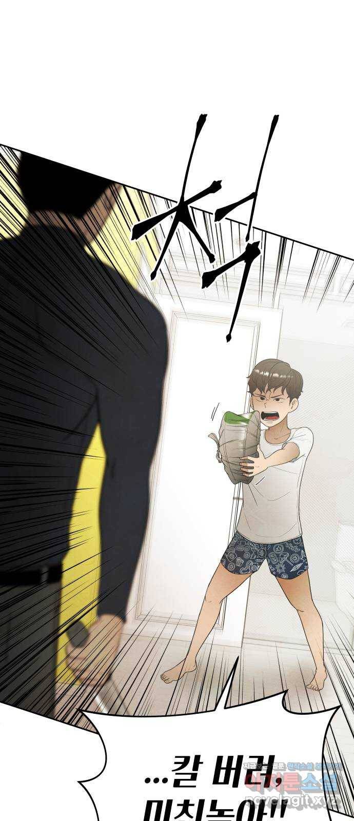 모텔 304호 3화 62