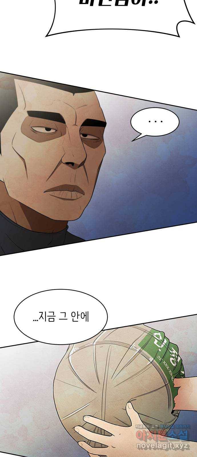 모텔 304호 3화 63