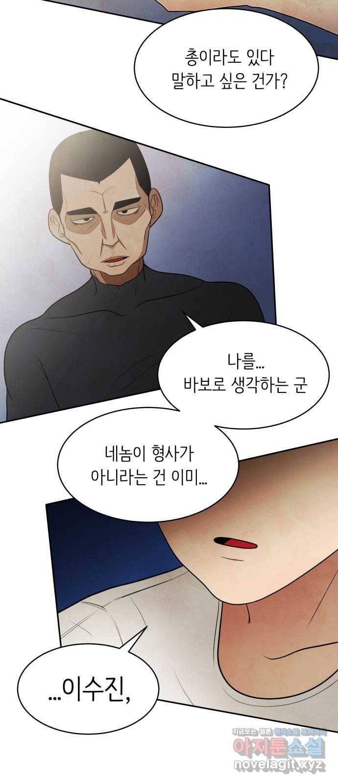 모텔 304호 3화 64