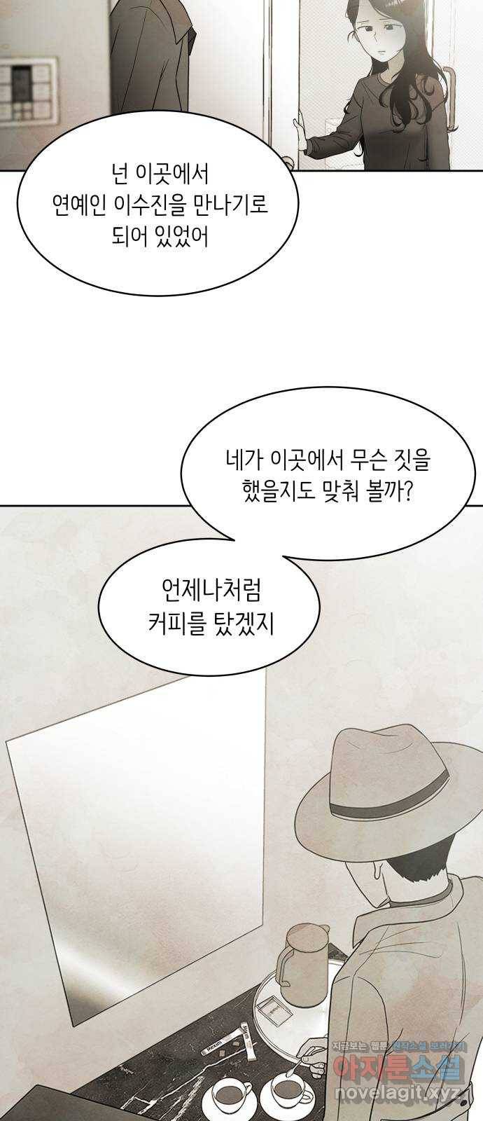 모텔 304호 3화 66