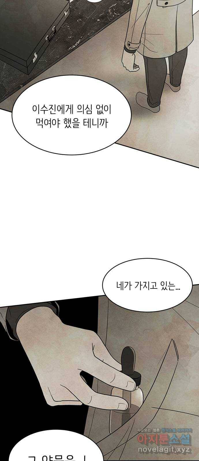 모텔 304호 3화 67
