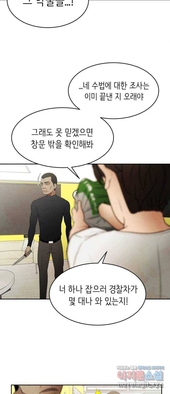 모텔 304호 3화 68