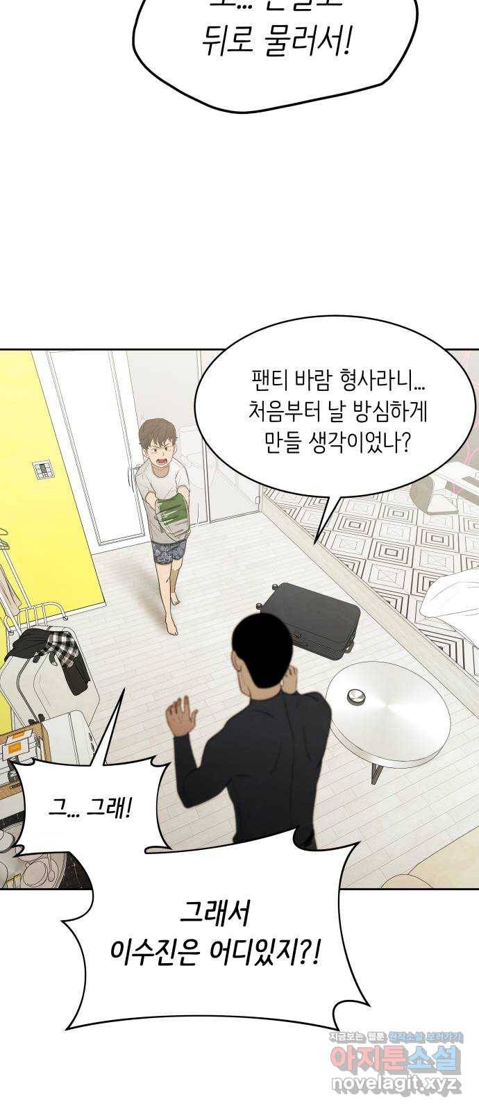 모텔 304호 3화 73