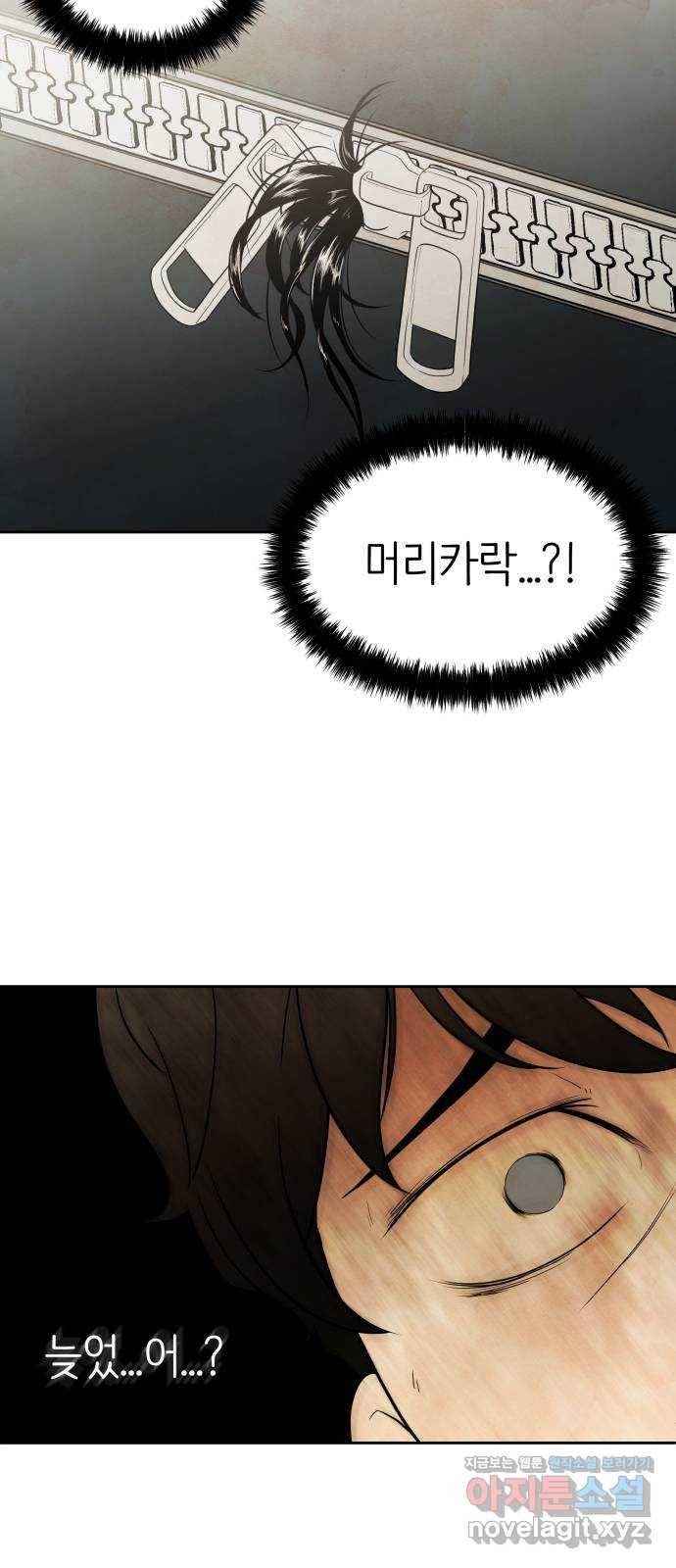 모텔 304호 3화 78