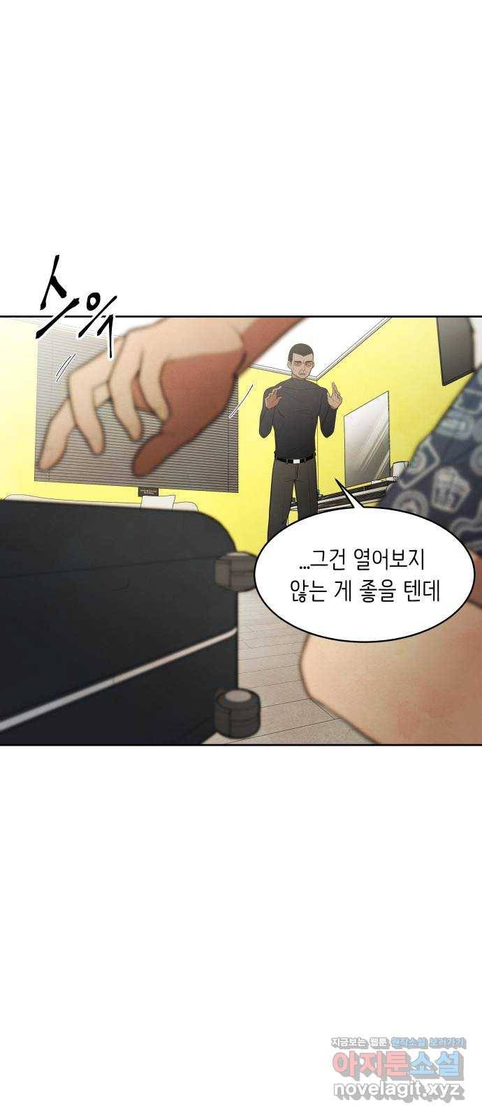 모텔 304호 3화 79