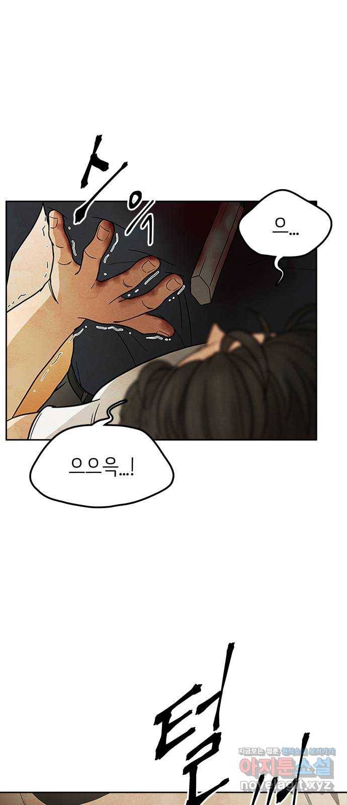 모텔 304호 3화 96