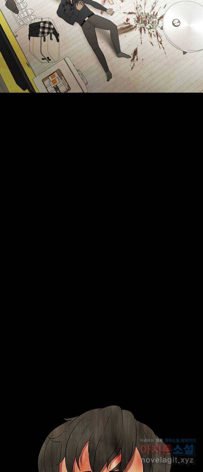 모텔 304호 3화 98
