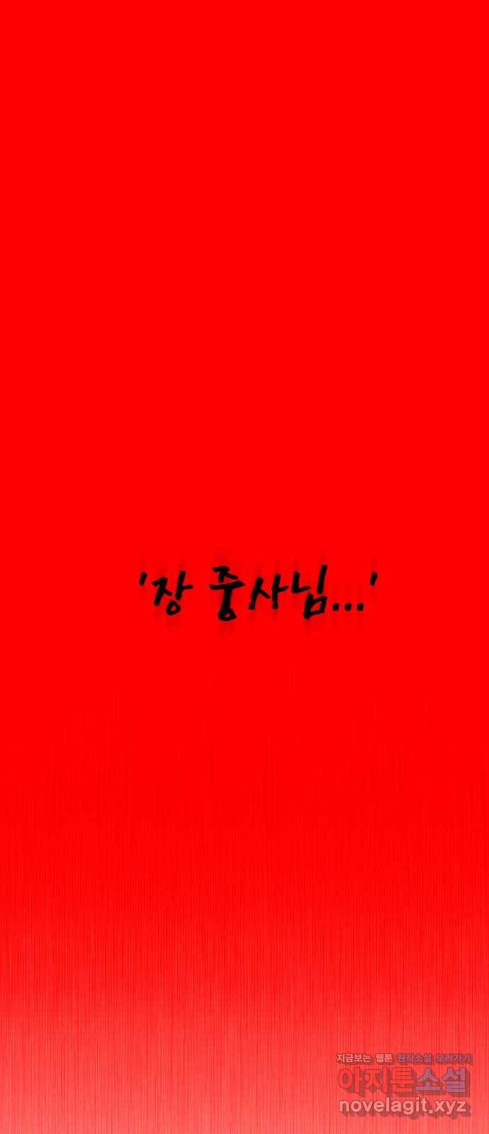 모텔 304호 3화 101