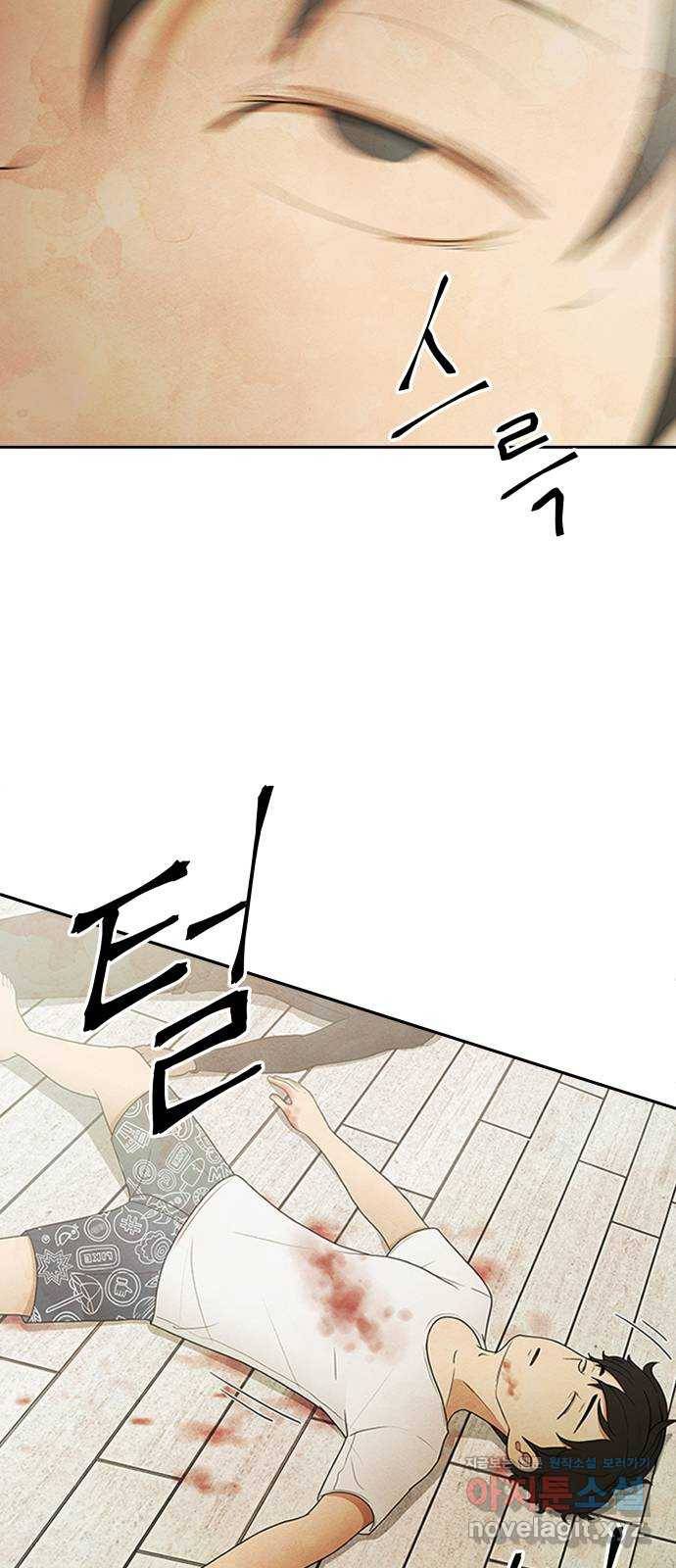 모텔 304호 3화 103