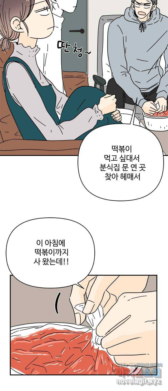 여름여자 하보이 24화 5
