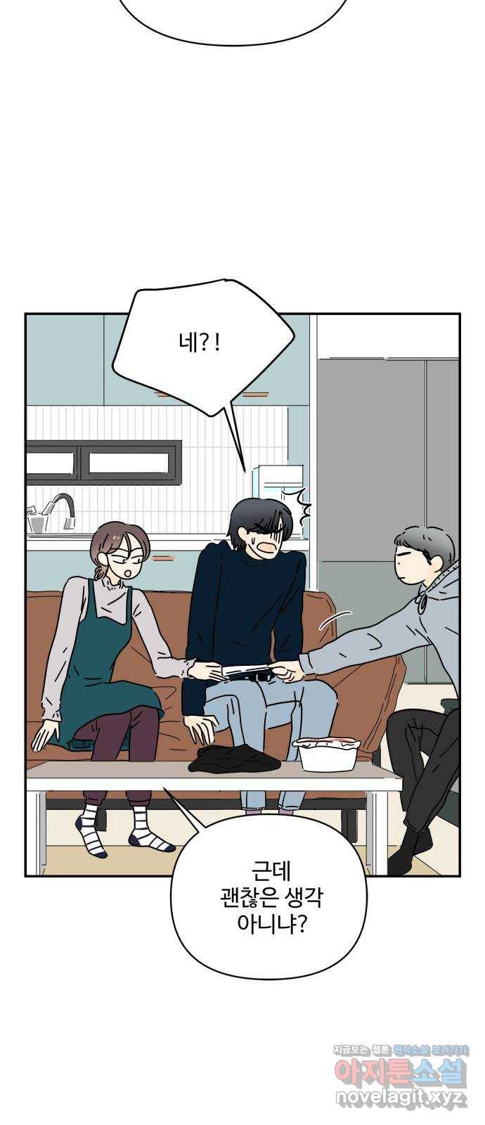 여름여자 하보이 24화 12