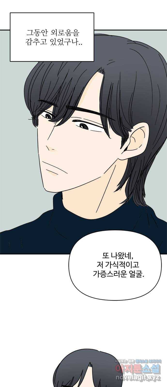 여름여자 하보이 24화 18