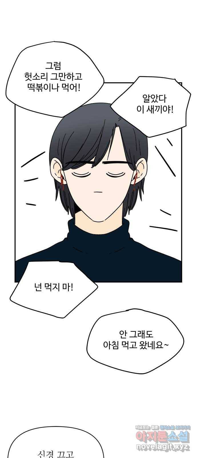 여름여자 하보이 24화 21