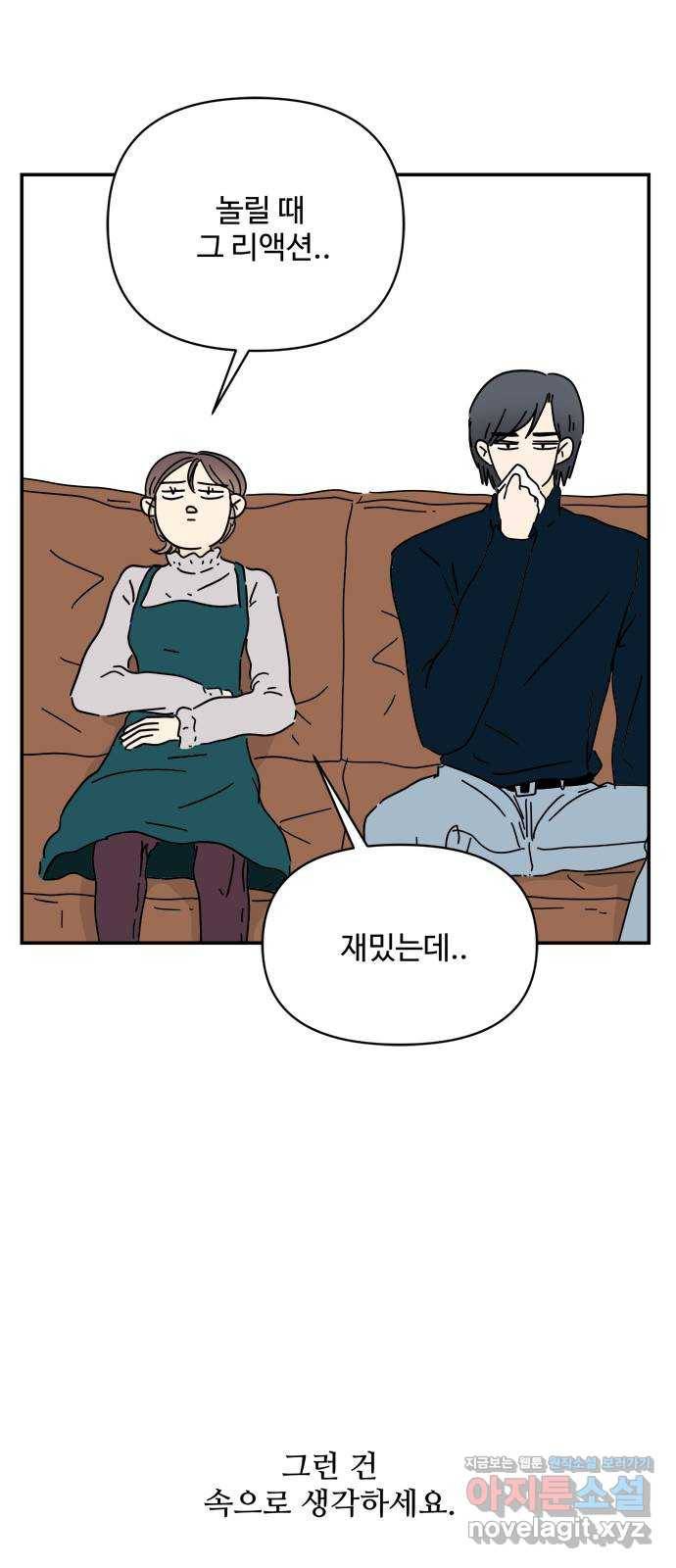 여름여자 하보이 24화 27