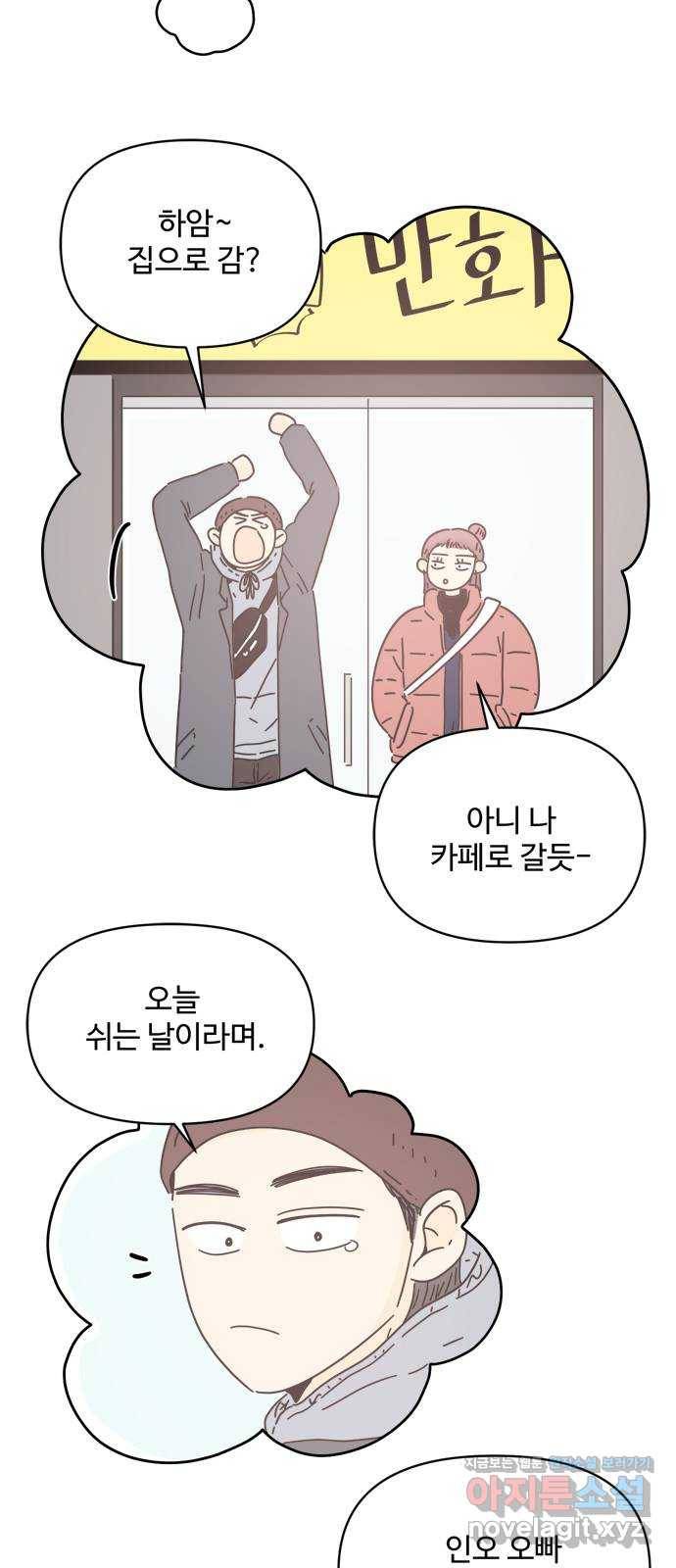 여름여자 하보이 24화 32