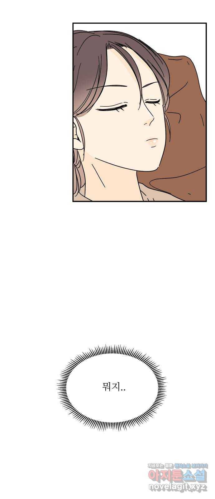 여름여자 하보이 24화 37