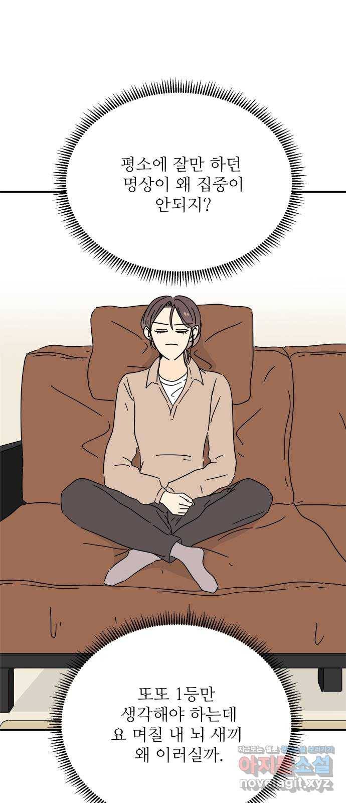 여름여자 하보이 24화 38