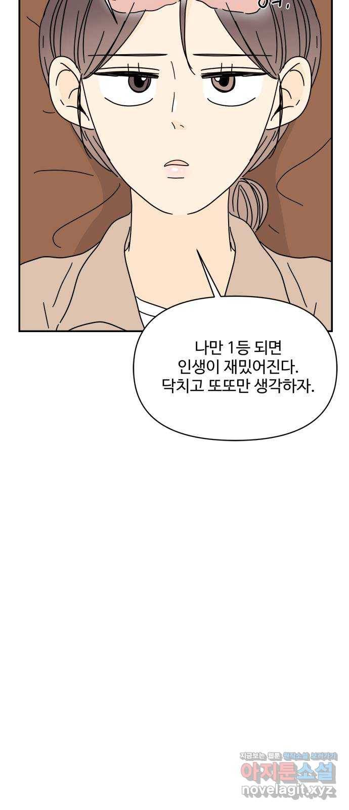 여름여자 하보이 24화 40