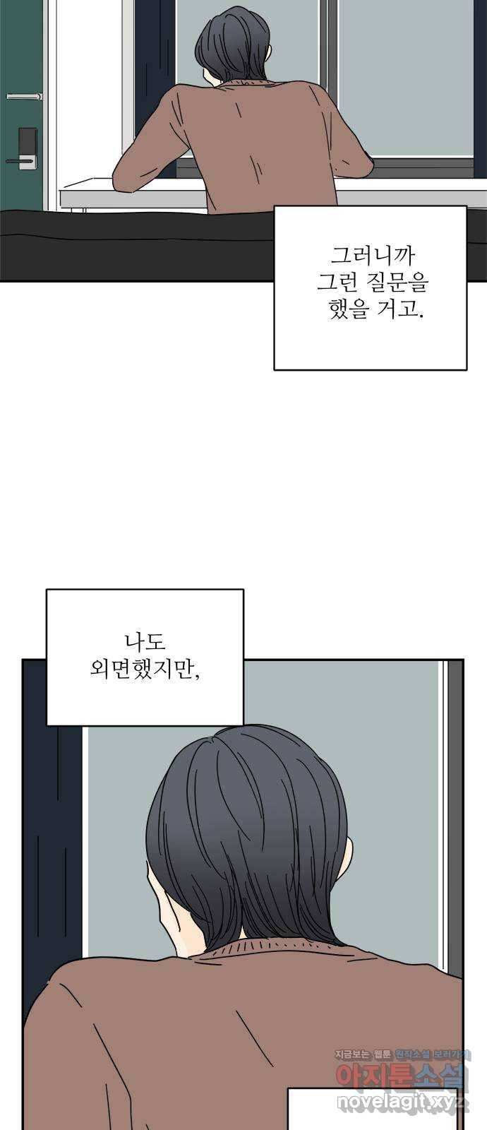 여름여자 하보이 24화 51