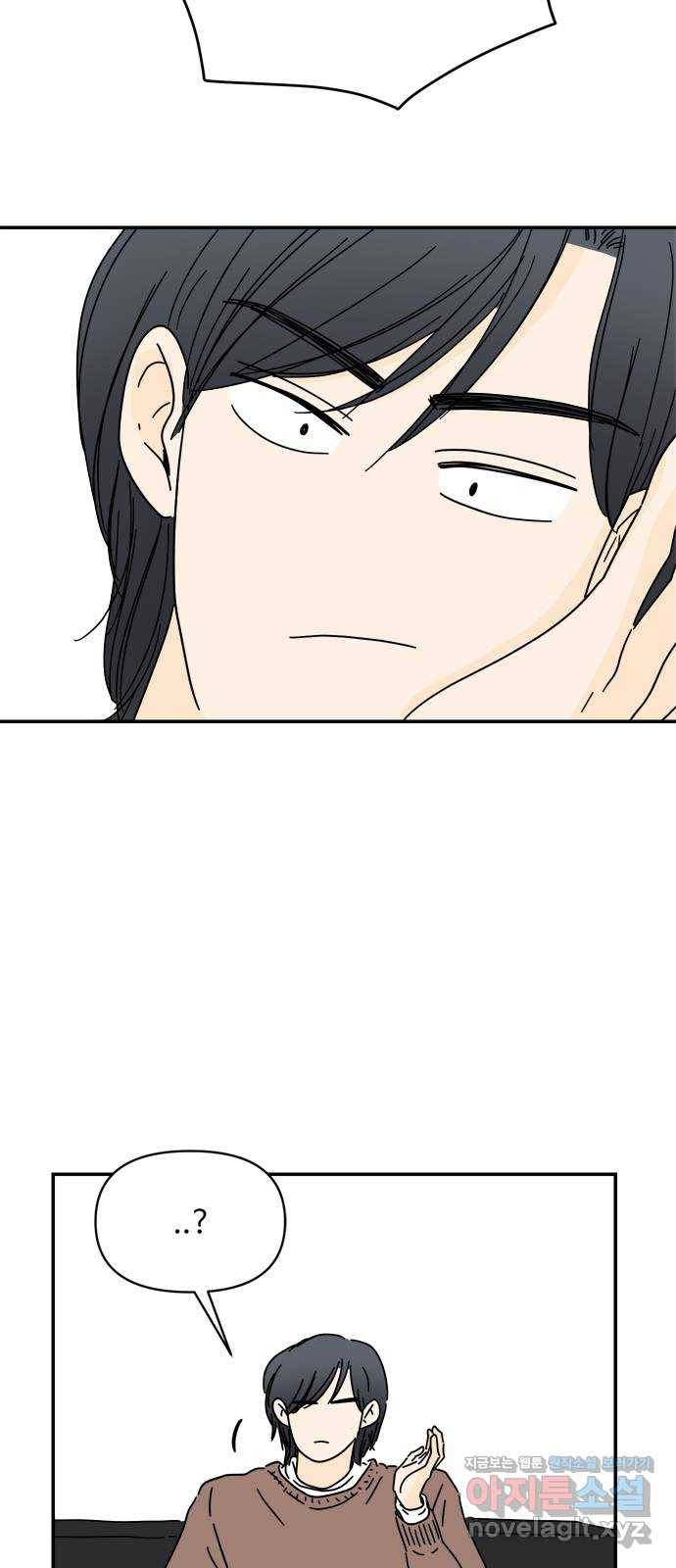 여름여자 하보이 24화 53